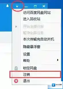 百度网盘主界面