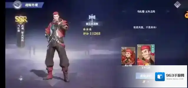 斗罗大陆魂师对决怎么升到神将