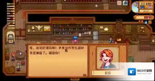 星露谷物语玩家