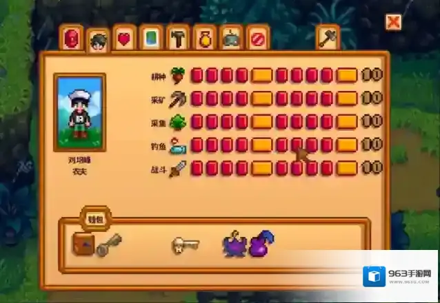 星露谷物语技能