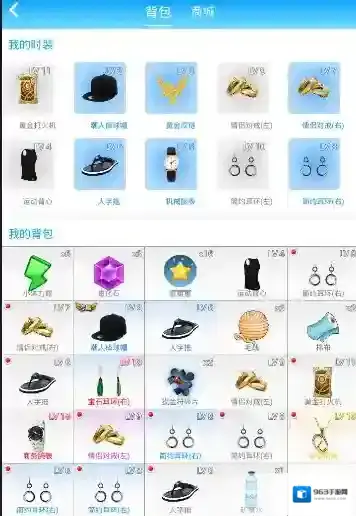 《派派》道具数量达到背包上限的解决办法