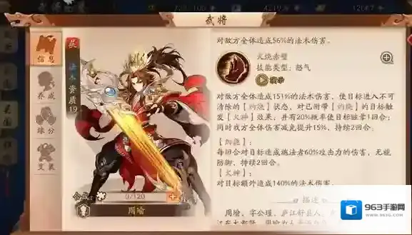 少年三国志2碎片