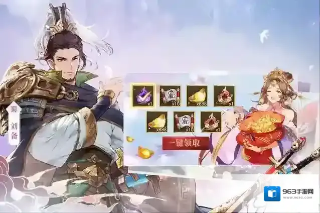 三国志幻想新区