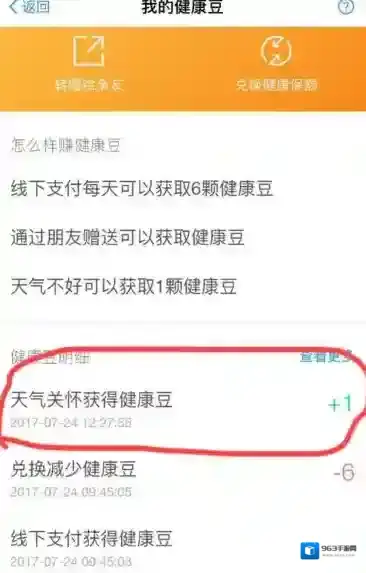 支付宝打开支付宝