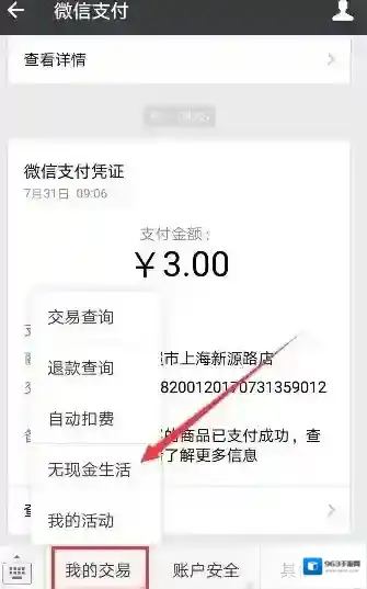 《微信》鼓励金补领规则说明介绍