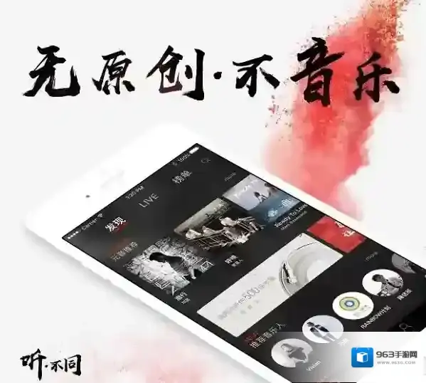 元音乐原创音乐