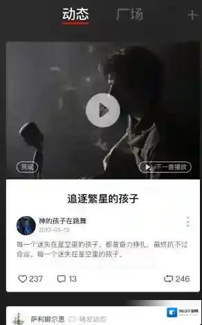 《元音乐》SNH48入驻活动说明介绍