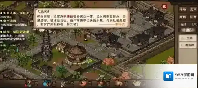 烟雨江湖江湖杂谈在什么位置?烟雨江湖江湖杂谈支线任务流程分享