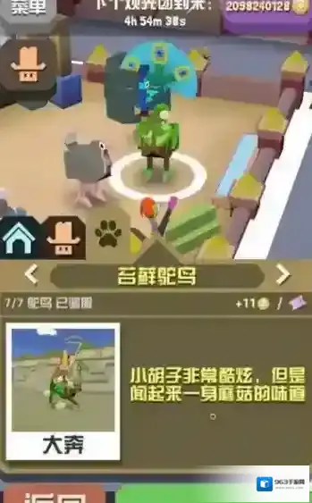 疯狂动物园火山