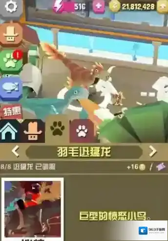 疯狂动物园动物