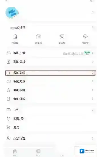 《堆糖》专辑发布功能使用说明