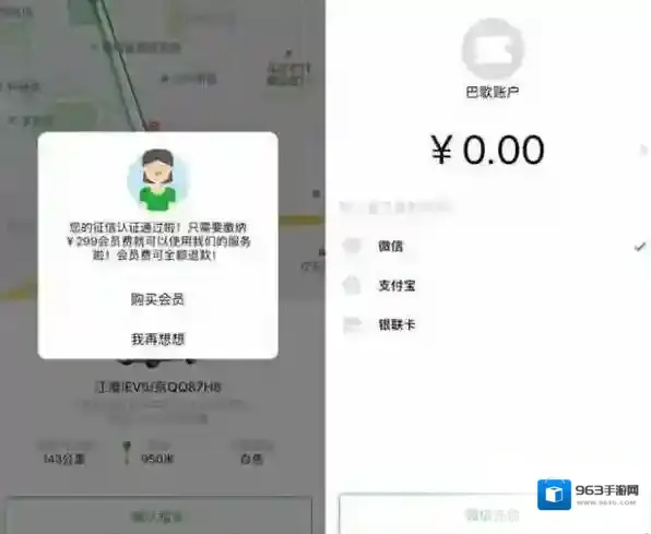 汽车共享零派乐享