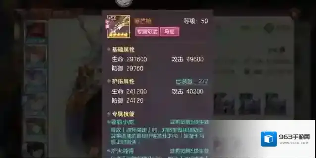 三国志幻想大陆属性