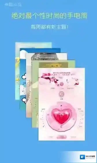 《神指手电筒》无法打开的解决办法