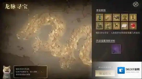 新盗墓笔记龙脉寻宝怎么玩