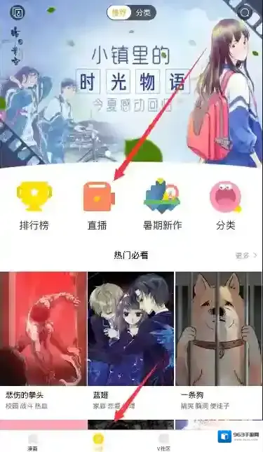 快看漫画都来