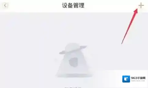 乐橙设备