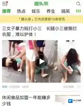 《趣头条》微信绑定功能使用说明