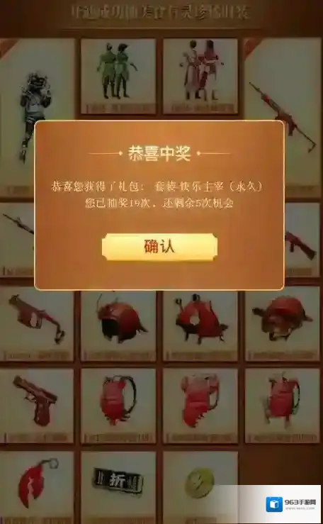 和平精英抽奖方式