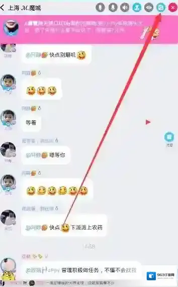 《派派》管理员做任务方法介绍
