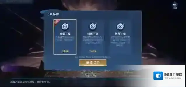 王者荣耀先遣服官方属性