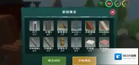 创造与魔法房子二层地板怎么放