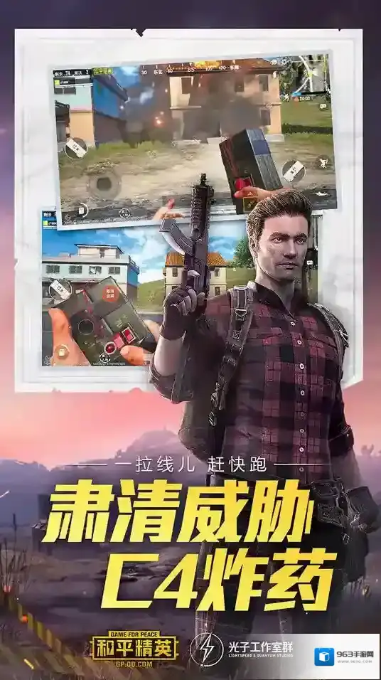 和平精英体验服免费资格