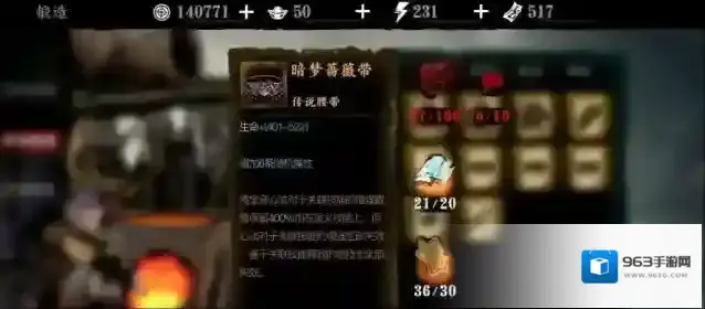 影之刃3暗梦蔷薇腰带怎么获得