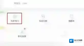 《作业帮》更换科目方法说明介绍