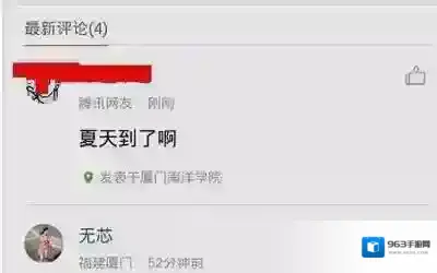 天天快报评论