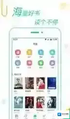 《书旗小说》是否能听书的相关说明