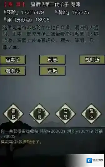 放置江湖官府