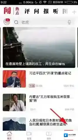 人民日报如下图