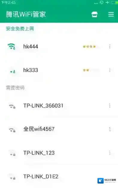 《腾讯WiFi管家》实用性评测说明介绍
