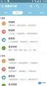 《笔趣阁》下载小说的方法介绍