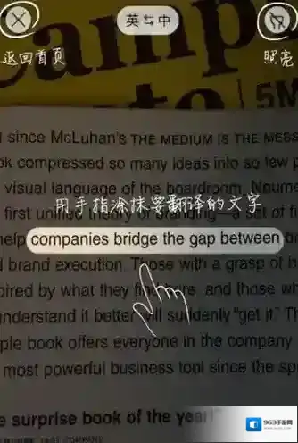 百度翻译拍照翻译