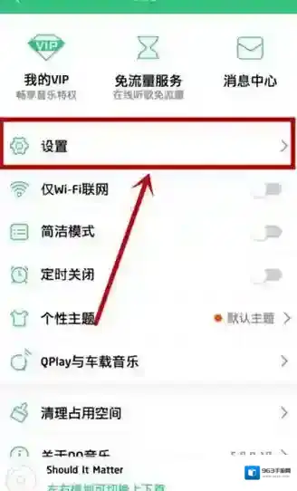 QQ音乐空间背景音乐