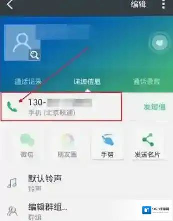 触宝电话是一个