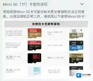 米家全景相机小伙伴