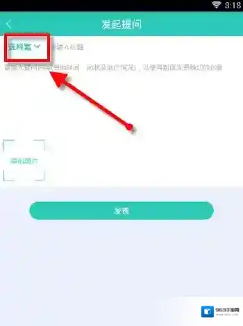 医之佳打开软件