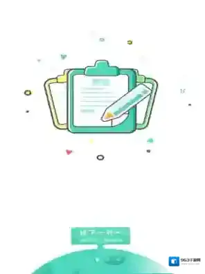 《老师好》相关功能特点介绍