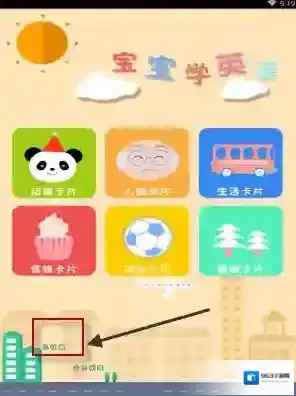 宝宝学英语就可以