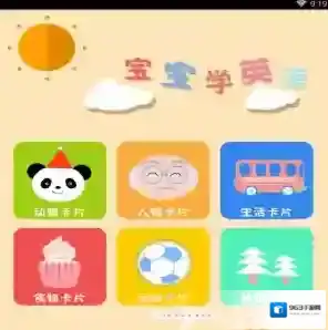 宝宝学英语卡片