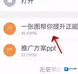 金山WPS办公软件录音