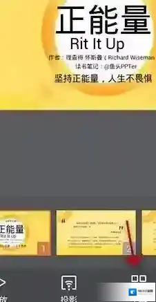金山WPS办公软件点击