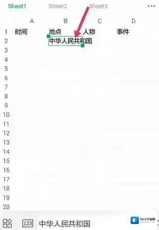 金山WPS办公软件点击