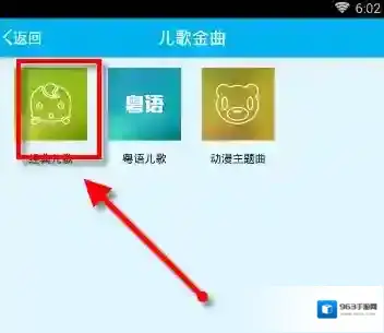 早晚听课文收听
