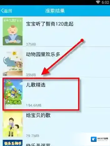 早晚听课文下载