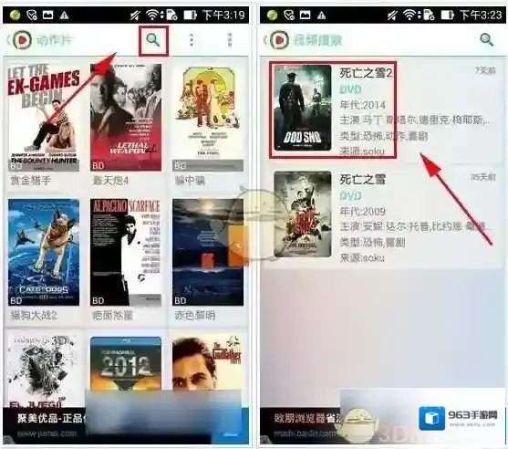 西瓜影音主界面
