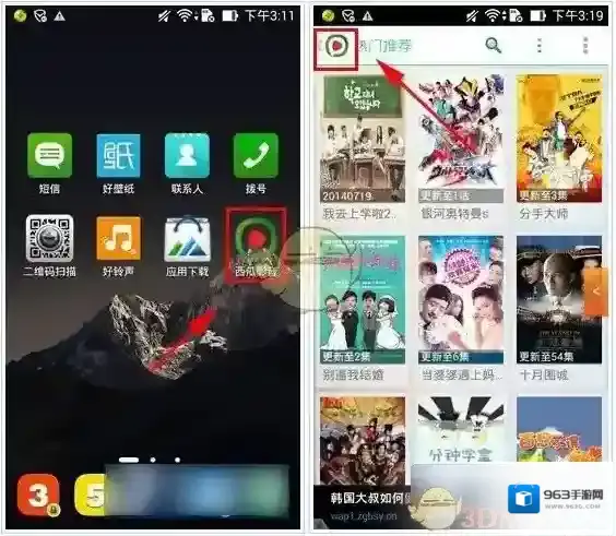 《西瓜影音》搜片看片方法介绍